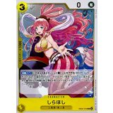 しらほし【R】{EB03-052}