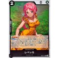 レベッカ【R】{EB03-048}