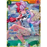 ウタ【SEC】{EB03-061}