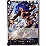 ミス・ダブルフィンガーザラ【C】{EB03-046}
