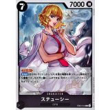 ステューシー【R】{EB03-043}