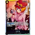 コアラ【SR】{EB03-042}