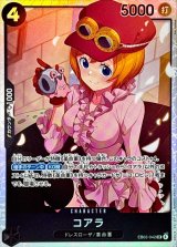 コアラ【SR】{EB03-042}