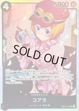 〔状態A-〕コアラ【SR】{EB03-042}