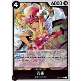 孔雀【R】{EB03-041}