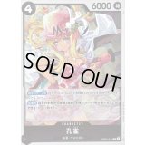 〔状態A-〕孔雀【R】{EB03-041}