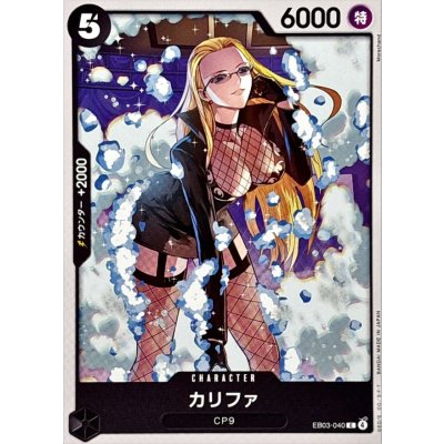 画像1: カリファ【C】{EB03-040}