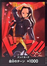 ドン!!カード(全身左向き/ロビン)【-】{-}