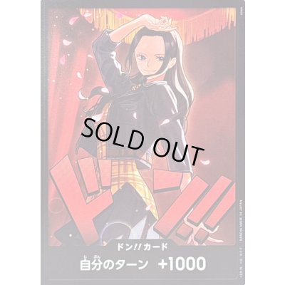 画像1: 〔状態A-〕ドン!!カード(全身左向き/ロビン)【-】{-}