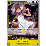 S-スネーク【R】{EB03-059}