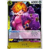 リリス【R】{EB03-058}