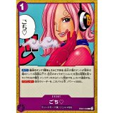 ごち【C】{EB03-038}