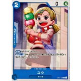 ユウ【C】{EB03-028}