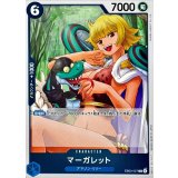 マーガレット【R】{EB03-027}