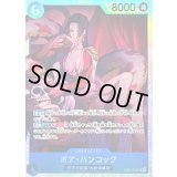 〔状態A-〕ボア・ハンコック【SR】{EB03-026}