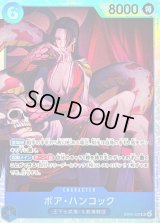 〔状態A-〕ボア・ハンコック【SR】{EB03-026}