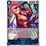 ヒナ【R】{EB03-025}