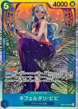 ネフェルタリ・ビビ【SR】{EB03-024}