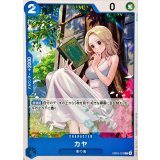 カヤ【C】{EB03-023}