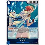 イスカ【R】{EB03-022}