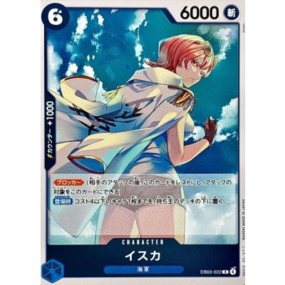 画像1: イスカ【R】{EB03-022}