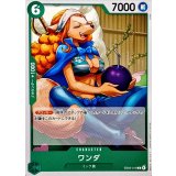ワンダ【C】{EB03-019}