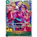 たしぎ【SR】{EB03-018}