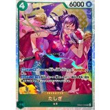 たしぎ【SR】{EB03-018}