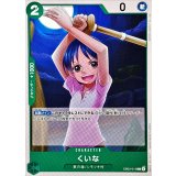 くいな【C】{EB03-014}
