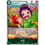 お玉【R】{EB03-012}