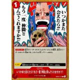 いつかまた会えたら!!!もう一度 仲間と呼んでくれますか!!!?【C】{EB03-011}