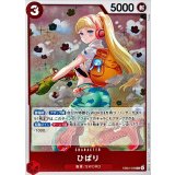 ひばり【R】{EB03-008}
