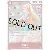 〔状態A-〕ひばり【R】{EB03-008}