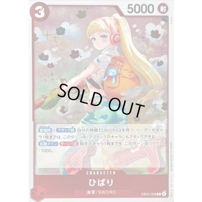 画像1: 〔状態A-〕ひばり【R】{EB03-008}