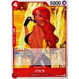 バカラ【C】{EB03-007}