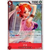 ナミ【R】{EB03-006}