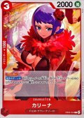 カリーナ【C】{EB03-004}