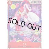 〔状態A-〕ウタ【SR】{EB03-003}