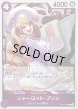 〔状態A-〕シャーロット・プリン【R】{EB03-035}
