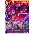 ヴィンスモーク・レイジュ【SR】{EB03-031}