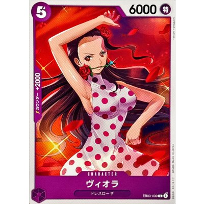 画像1: ヴィオラ【C】{EB03-030}