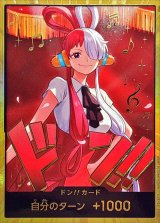 ドン!!カード(金枠/全身正面/ウタ)【-】{-}