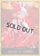 〔状態B〕ドン!!カード(金枠/全身正面/ウタ)【-】{-}