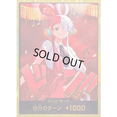 画像1: ドン!!カード(金枠/全身正面/ウタ)【-】{-}