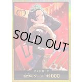 ドン!!カード(金枠/全身ティアラ右向き/ハンコック)【-】{-}