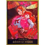 ドン!!カード(金枠/全身王冠/ナミ)【-】{-}