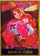 ドン!!カード(金枠/全身王冠/ナミ)【-】{-}