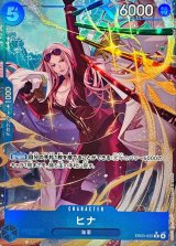 ヒナ(パラレル/illust:Hatori Kyoka)【R/P】{EB03-025}
