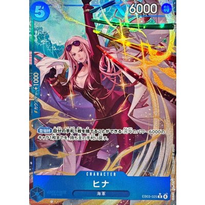 画像1: ヒナ(パラレル/illust:Hatori Kyoka)【R/P】{EB03-025}