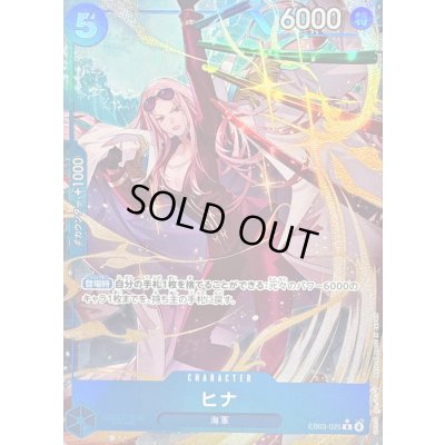 画像1: 〔状態B〕ヒナ(パラレル/illust:Hatori Kyoka)【R/P】{EB03-025}